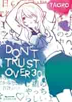 【中古】 ＤＯＮ’Ｔ　ＴＲＵＳＴ　ＯＶＥＲ　３０/星海社/Ｔａｇｒｏ DON'T TRUST OVER 30 (星海社文庫 タ 1-2) | TAGRO |本 | 通販